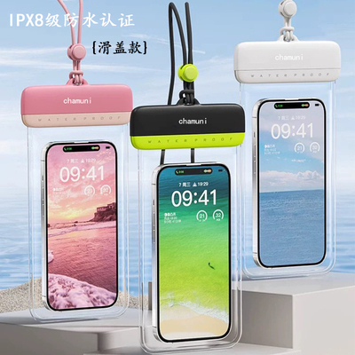 手机防水袋可触屏游泳浮潜水漂流