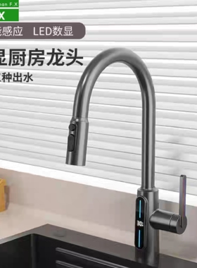 德国枪灰色数显厨房水龙头全铜抽拉式冷热洗菜盆水槽增压洗菜龙头