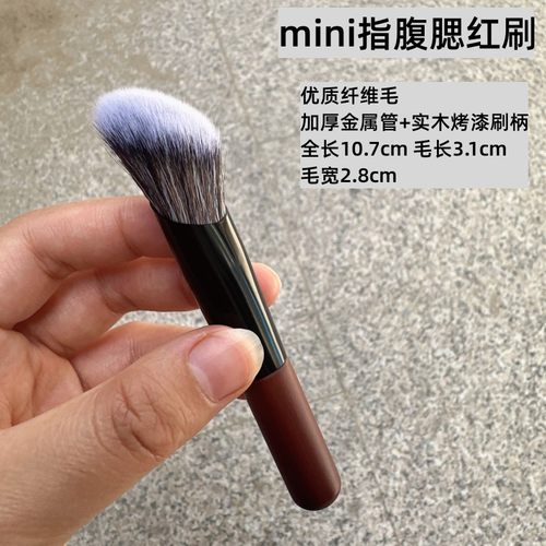 mini指腹腮红刷斜坡型沧州化妆刷