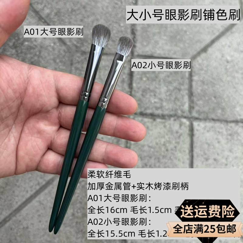 大小号眼影刷打底铺色扁圆头晕染眼部一支装沧州化妆美妆工具刷子