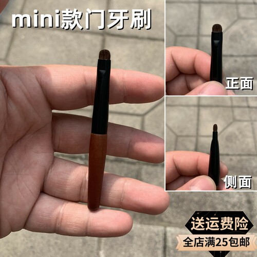 沧州迷你小号门牙形细节刷小马毛