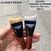 沧州化妆刷mini款 月牙粉底刷扁头弧形不吃粉面膜刷轻薄无刷痕