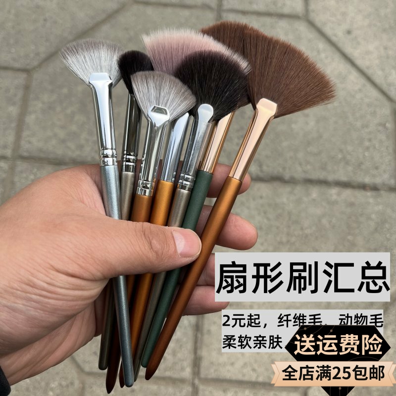 沧州动物毛扇形高光刷