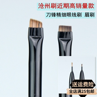 沧州网红同款刀锋眼线刷精细平头扁平头眉刷美瞳线极细超细化妆刷