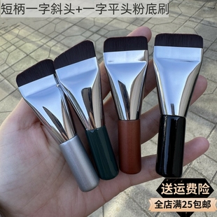 沧州超好用粉底刷一字型长柄短柄平头斜头美妆工具刷子 E系列