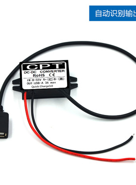 8V-55V转3.7V-12VQC3.0快充3A车载电源转换器DC-DC 5V9V12VUSB口