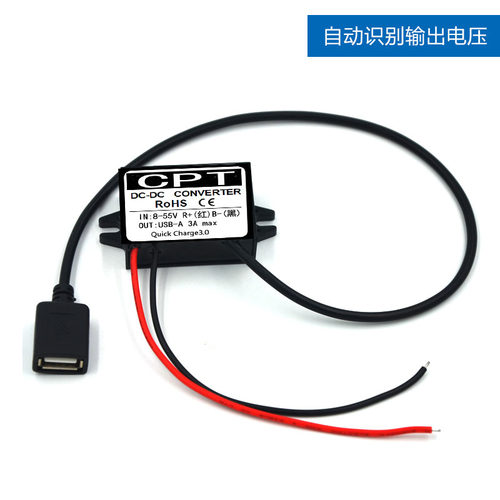 8V-55V转3.7V-12VQC3.0快充3A车载电源转换器DC-DC 5V9V12VUSB口