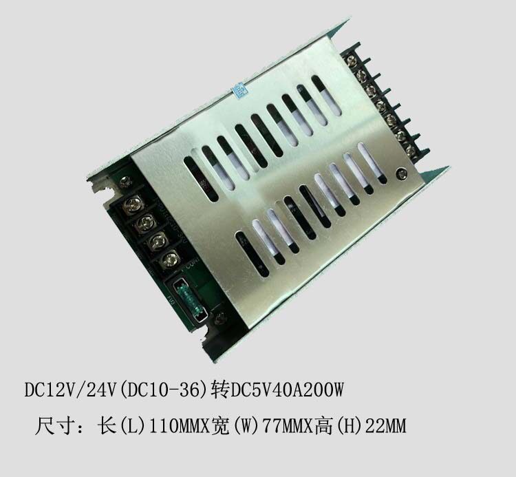 12V24V转5V40A车载电源转换器DC-DC10-36V转5V40A车载LED降压电源