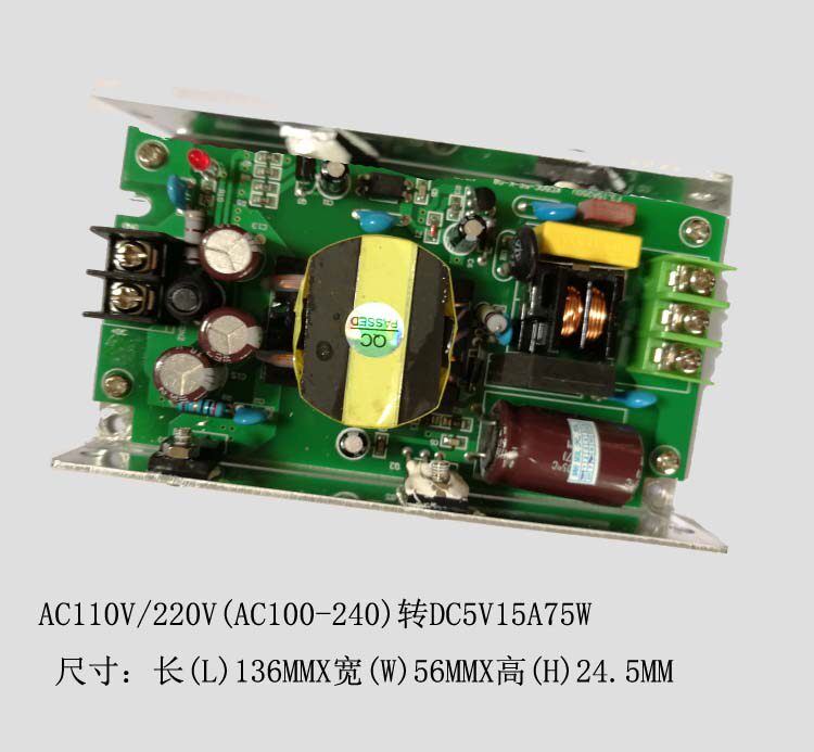AC110V220V转DC5V15A超薄LED显示屏电源厚度仅24.5MM开关电源5V15
