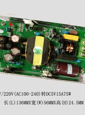 AC110V220V转DC5V15A超薄LED显示屏电源厚度仅24.5MM开关电源5V15