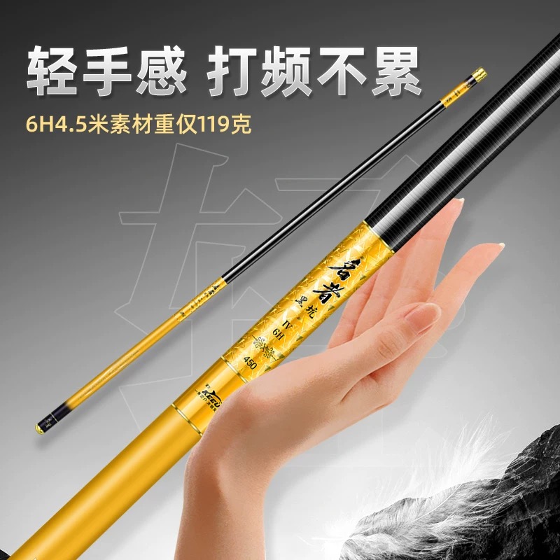 名者黑坑四代6H8H黑坑偷驴鱼竿飞抄飞磕碳素超轻超硬罗非钓鱼竿