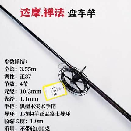 达摩.禅法标准37综合盘车溪流杆漂流钓长节 3.6 米盘车冲钓杆