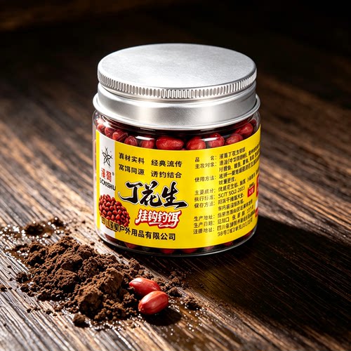 溪蜀丁花生窝料纯花生钓饵清波鲤鱼鳊鱼青竹鲤军鱼 65g 挂钩花生
