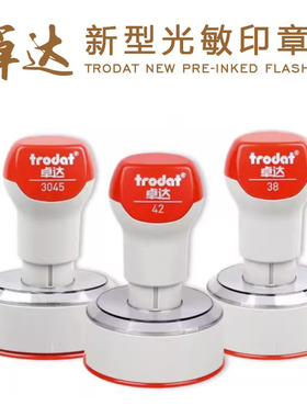 Trodat卓达光敏印章 万次印弹簧按压式椭圆形人名章刻字材料批发