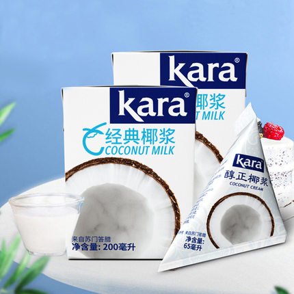 kara佳乐椰浆200ml椰奶西米露小包装椰汁奶茶店专用家用芋圆烘焙