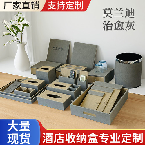 酒店洗漱收纳盒牙具盒PU收纳盒是