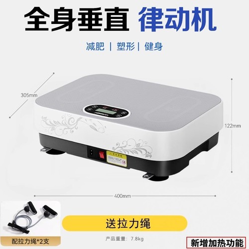 新款垂直甩脂机智能律动机站立全身抖抖机懒人运动家用健身器材