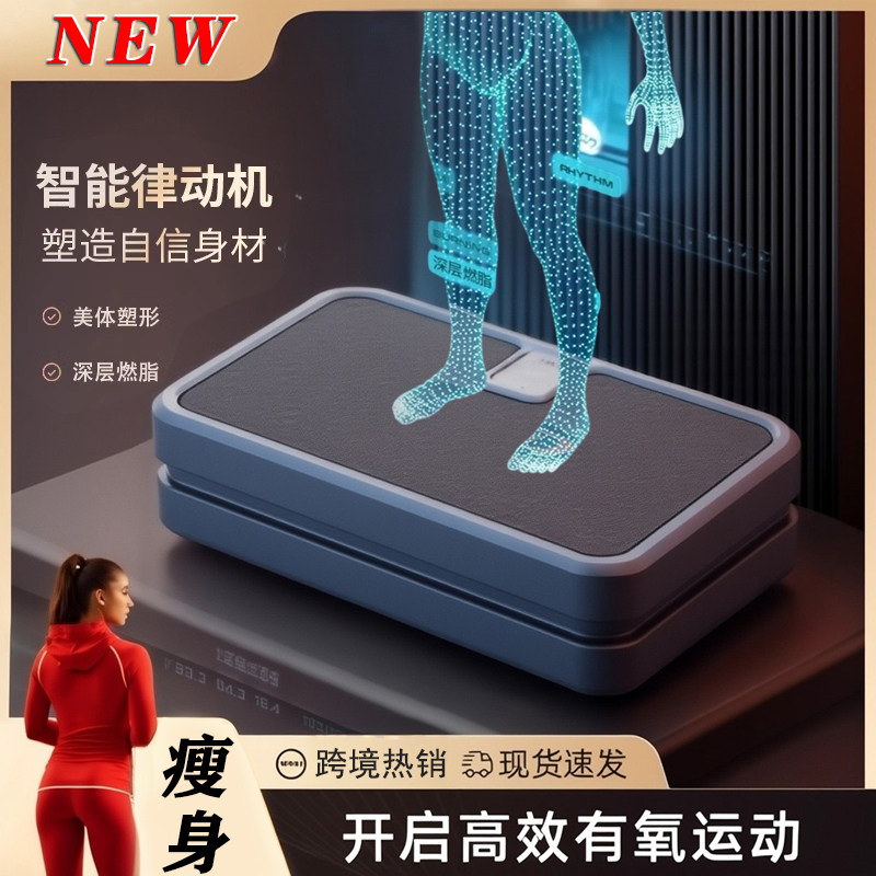 2025新款垂直律动机站立式懒人瘦身健身全身家用抖抖甩脂机运动