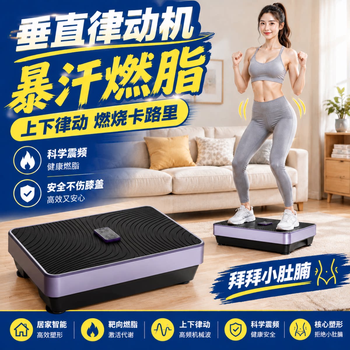 2026新款垂直律动机站立式全身律动甩脂机燃脂懒人家用健身抖抖机图片