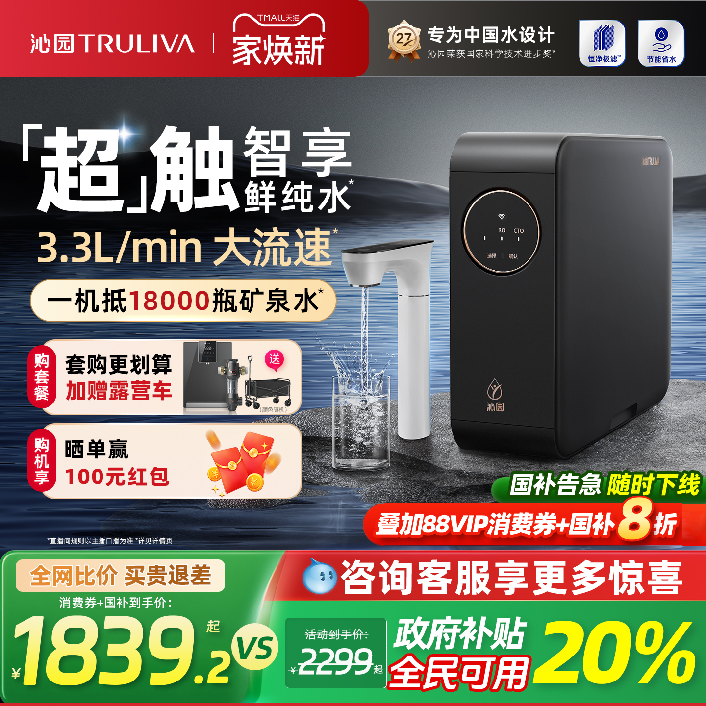 沁园净水器家用厨下式触屏龙头