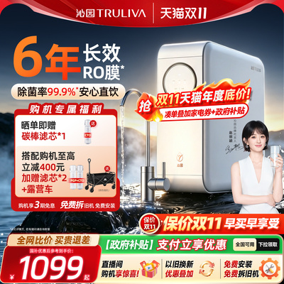 沁园官方旗舰店净水器1000G