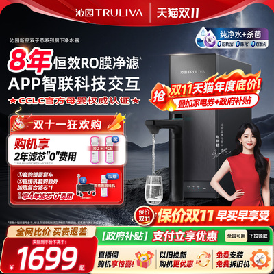 沁园净水器反渗透母婴直饮净水机