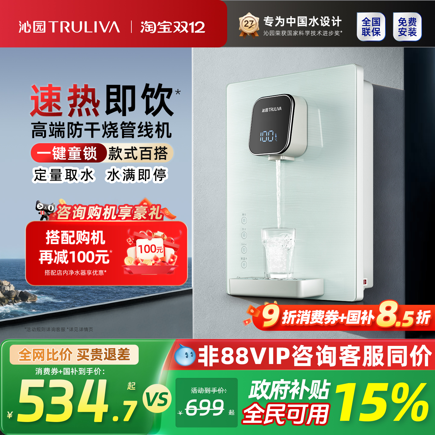 沁园管线机家用直饮加热一体壁挂式厨房无胆即热式线管饮水机580