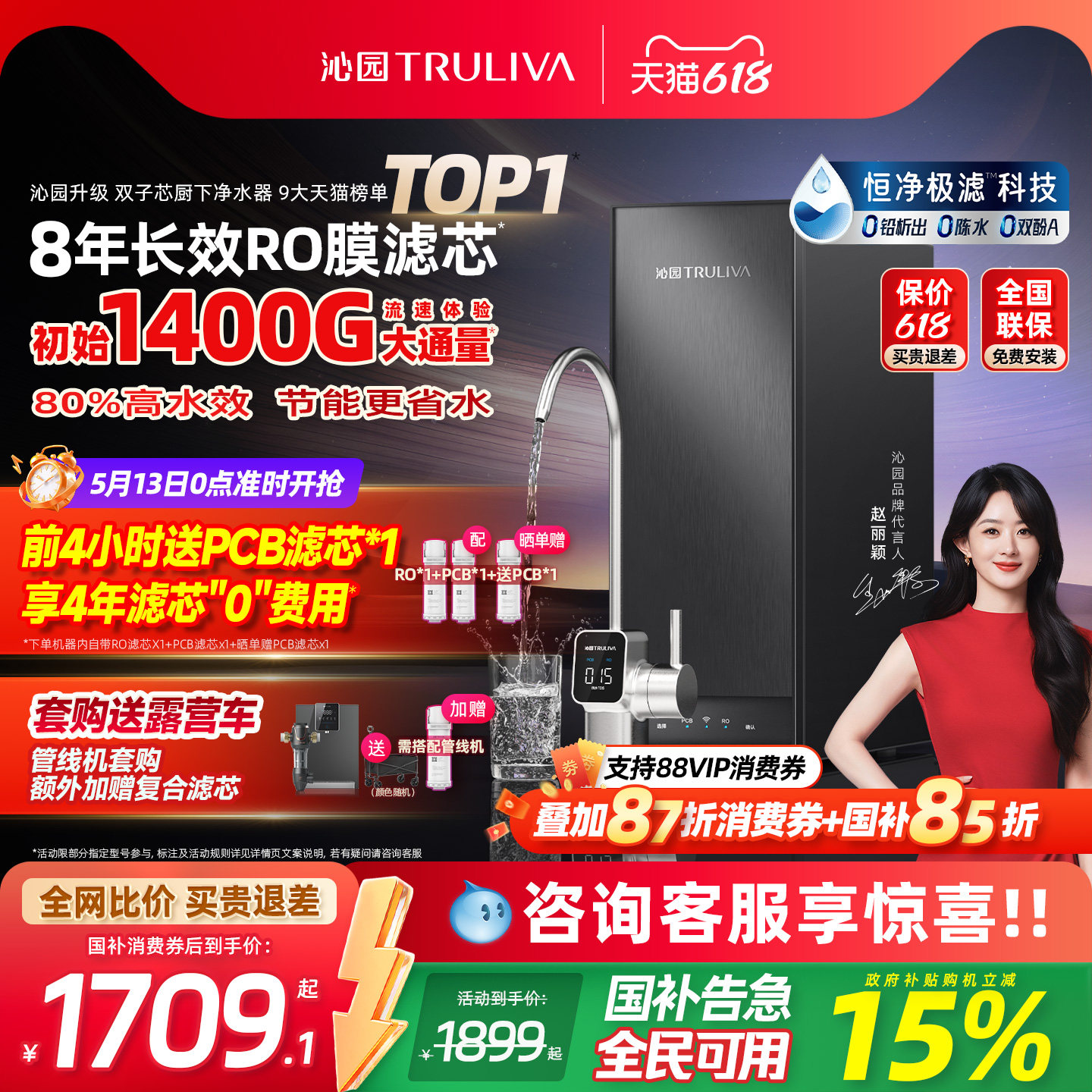 沁园新品双子芯家用净水器政府补贴RO净水机厨房自来水过滤饮水机