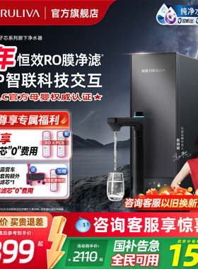 沁园双子芯净水器政府补贴家用水龙头过滤器RO膜反渗透母婴净水机