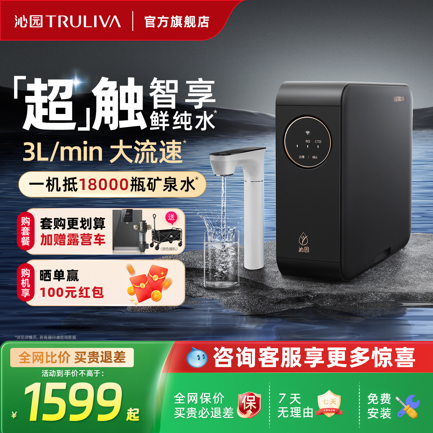 ��԰�ٷ���ˮ��Сˮ��RO����͸ֱ�����þ�ˮ���ǻ۴�����ͷ��ˮ�� 1599Ԫ