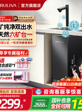 沁园官方家用双子芯净水器政府补贴厨下自来水RO过滤器净矿净水机