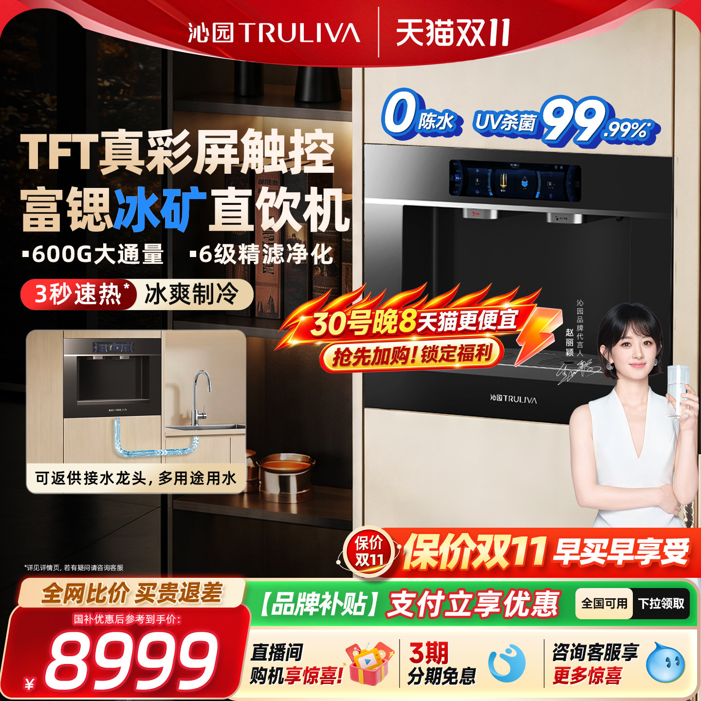 沁园内嵌入式新品净水器家用冷热一体餐边柜管线机RO反渗透饮水机