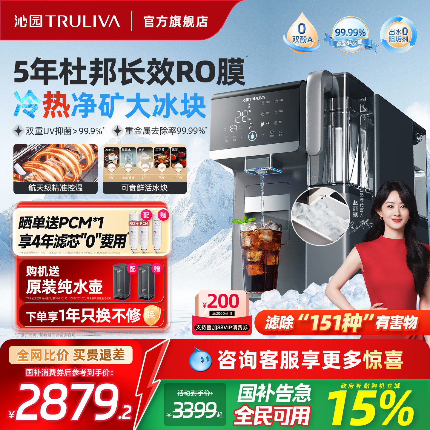 沁园新品冰块台式净饮机净水器制冰机饮水机家用即热式净饮一体机