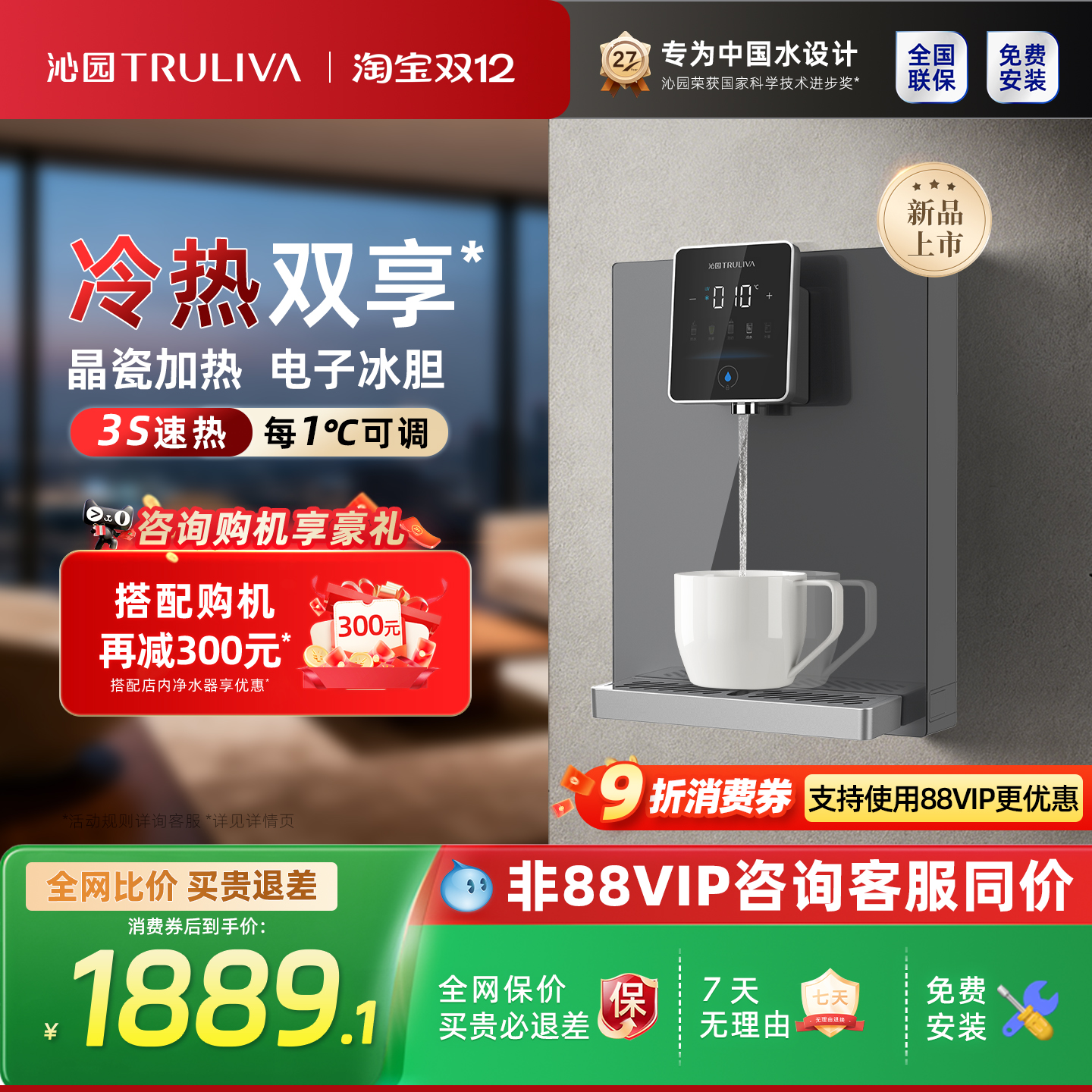 【政府补贴】沁园管线机家用壁挂式速热饮水机制冷加热一体直饮机