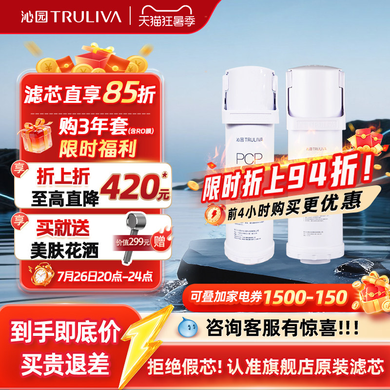 沁园净水器滤芯UR-A3640i/3840i/31042i/31242i/3936/3006 - 实物图