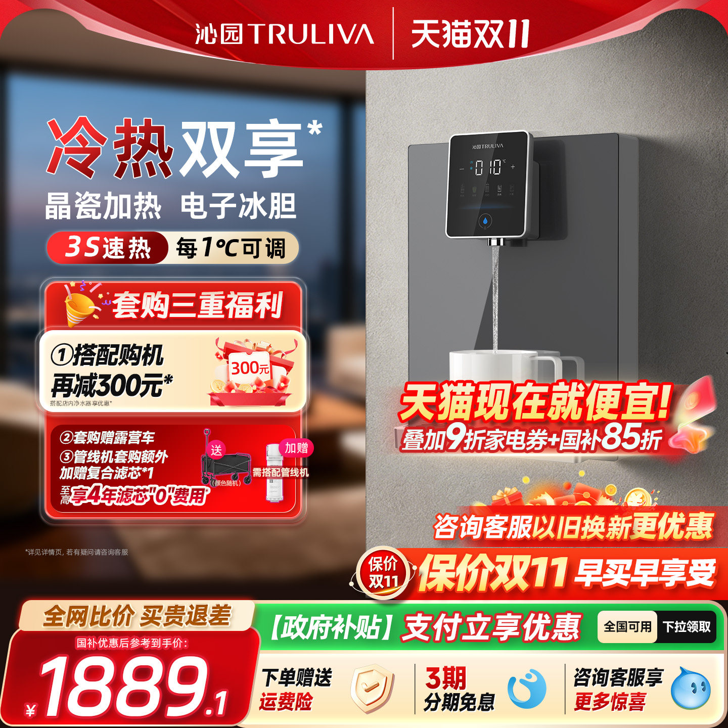 政府补贴沁园官方管线机家用壁挂式速热饮水机制冷加热一体直饮机