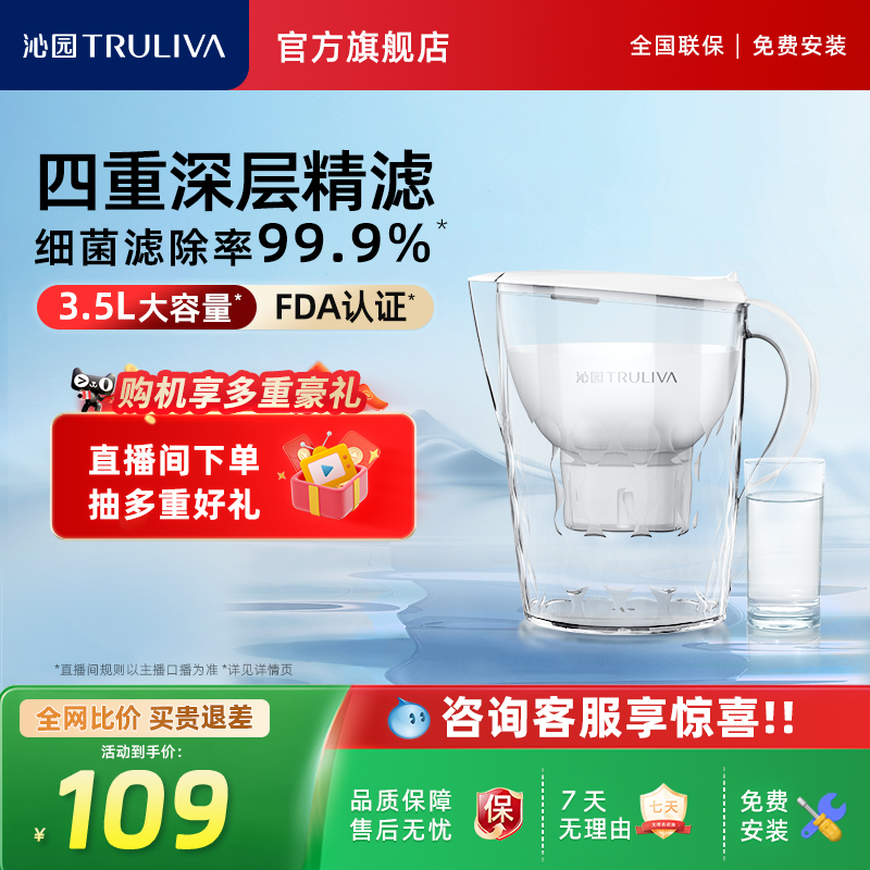 【新品上市】沁园家用净水器
