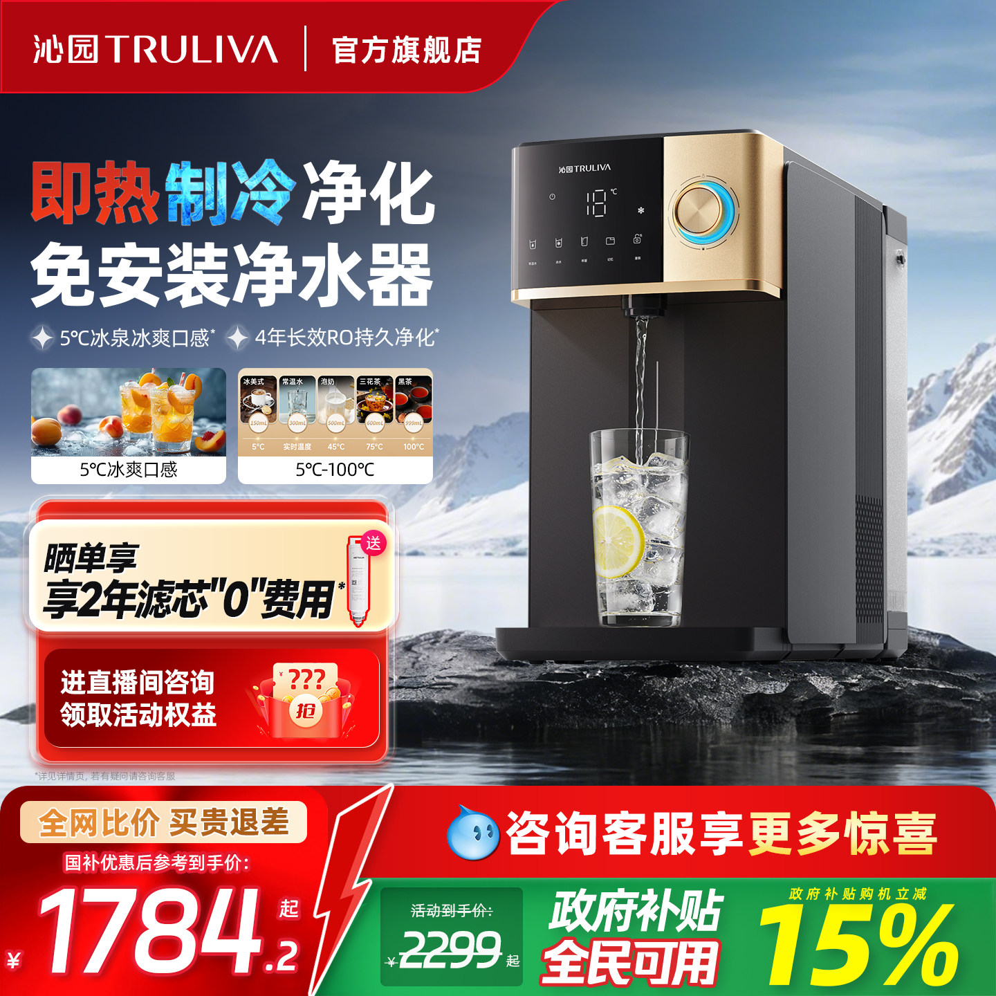 沁园免安装RO反渗透台式净饮机速冷即热制冰水净水器直饮水一体机