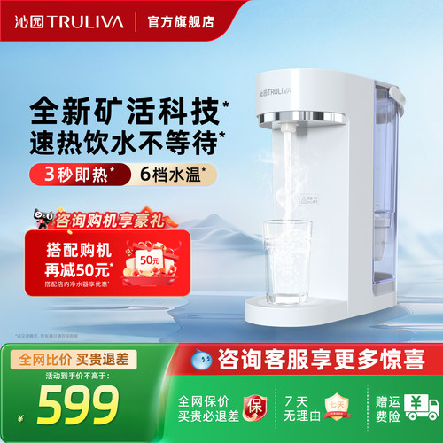 沁园官方旗舰桌面净水机
