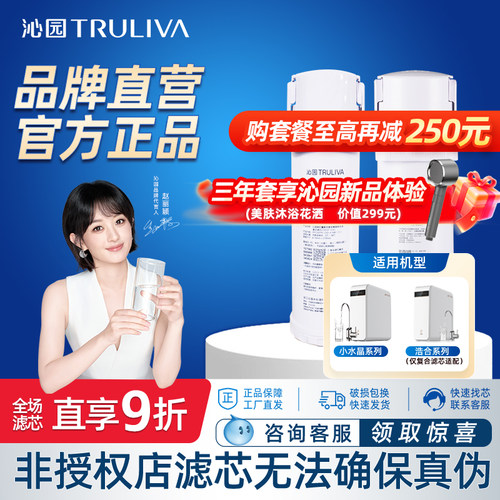 沁园净水器滤芯小水晶小新小净灵