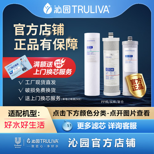 沁园pp棉炭棒净水器滤芯