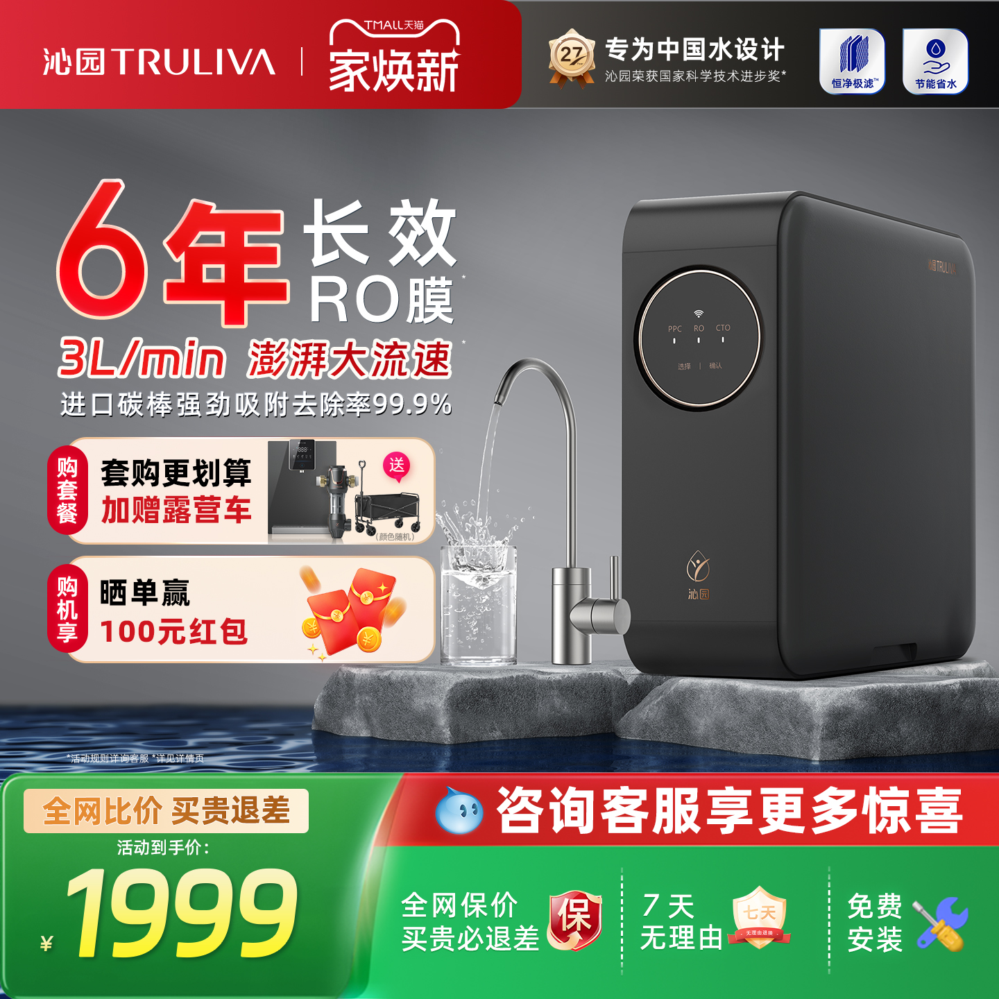 政府补贴沁园家用净水器小水钻自来水过滤直饮厨下饮水机1000G