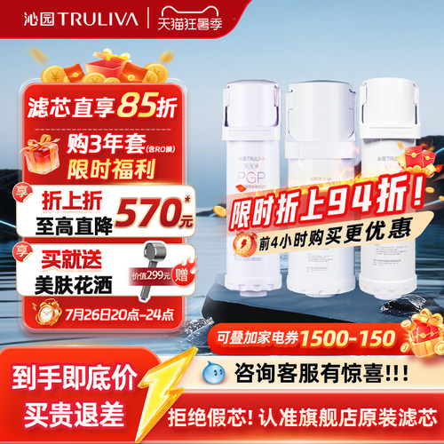 沁园净水器滤芯小水钻系列