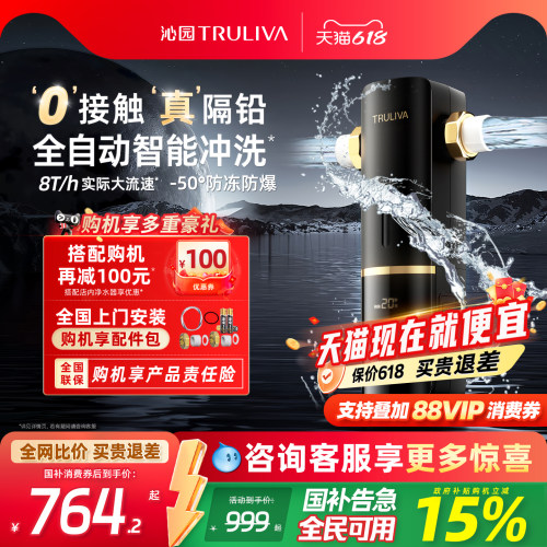 爆款升级沁园前置家用自动净水器