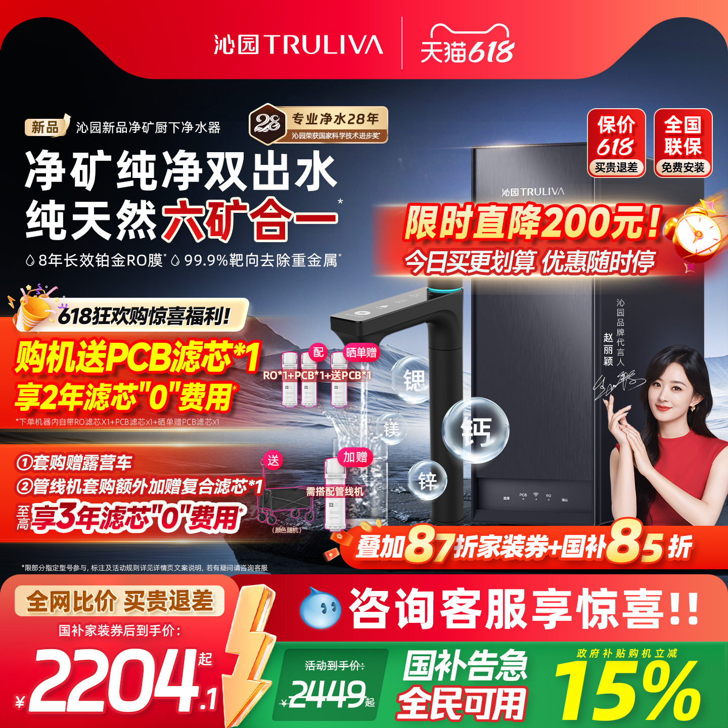 沁园官方家用双子芯净水器政府补贴厨下自来水RO过滤器净矿净水机