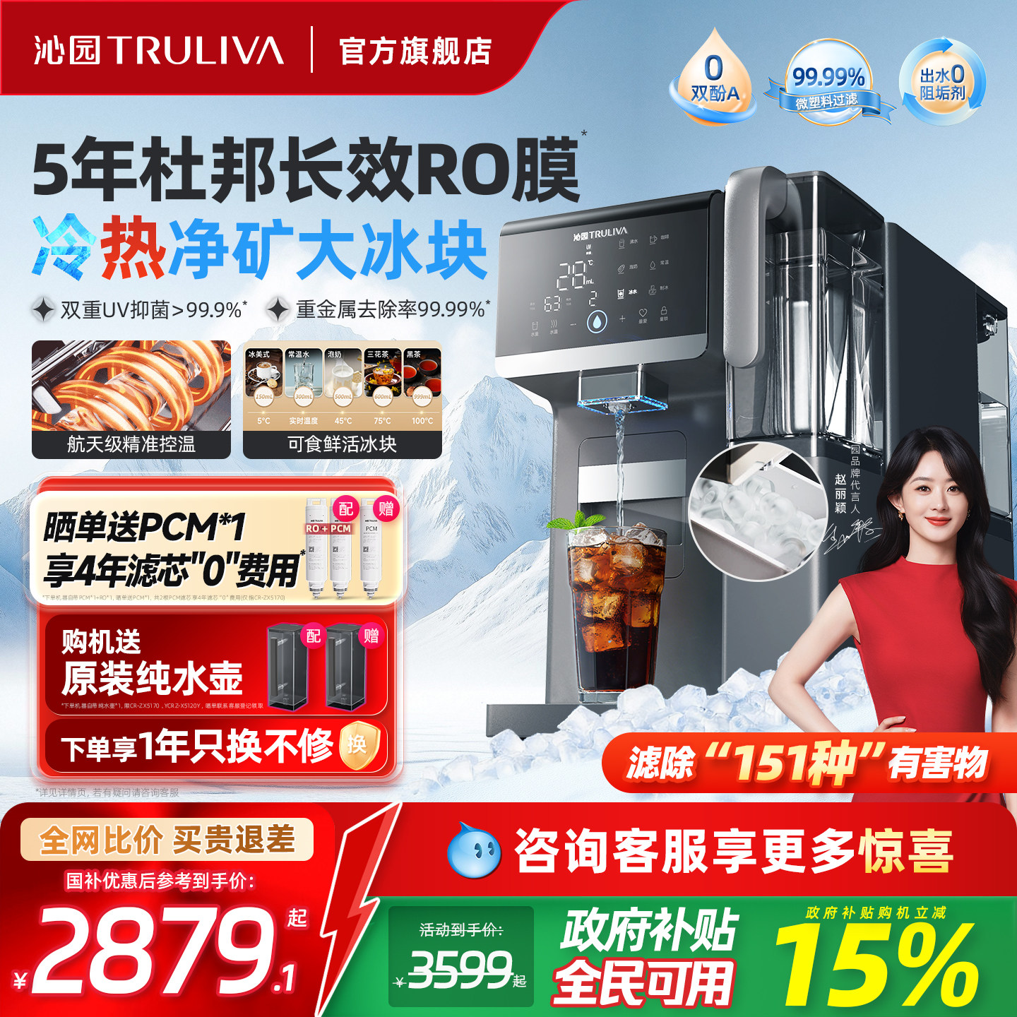 沁园新品冰块台式净饮机净水器制冰机饮水机家用即热式净饮一体机