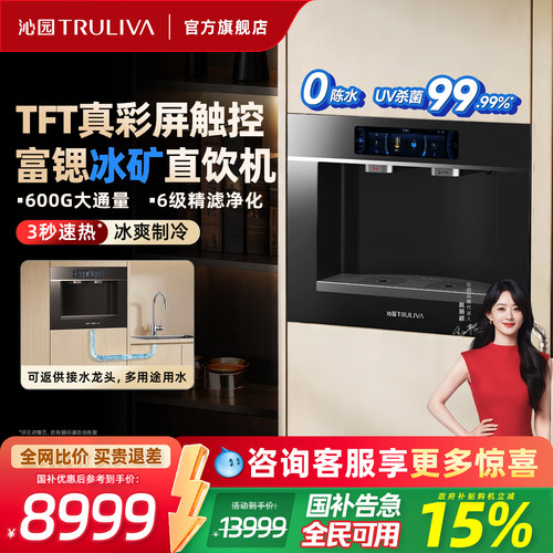可返供龙头，独立外供净水器