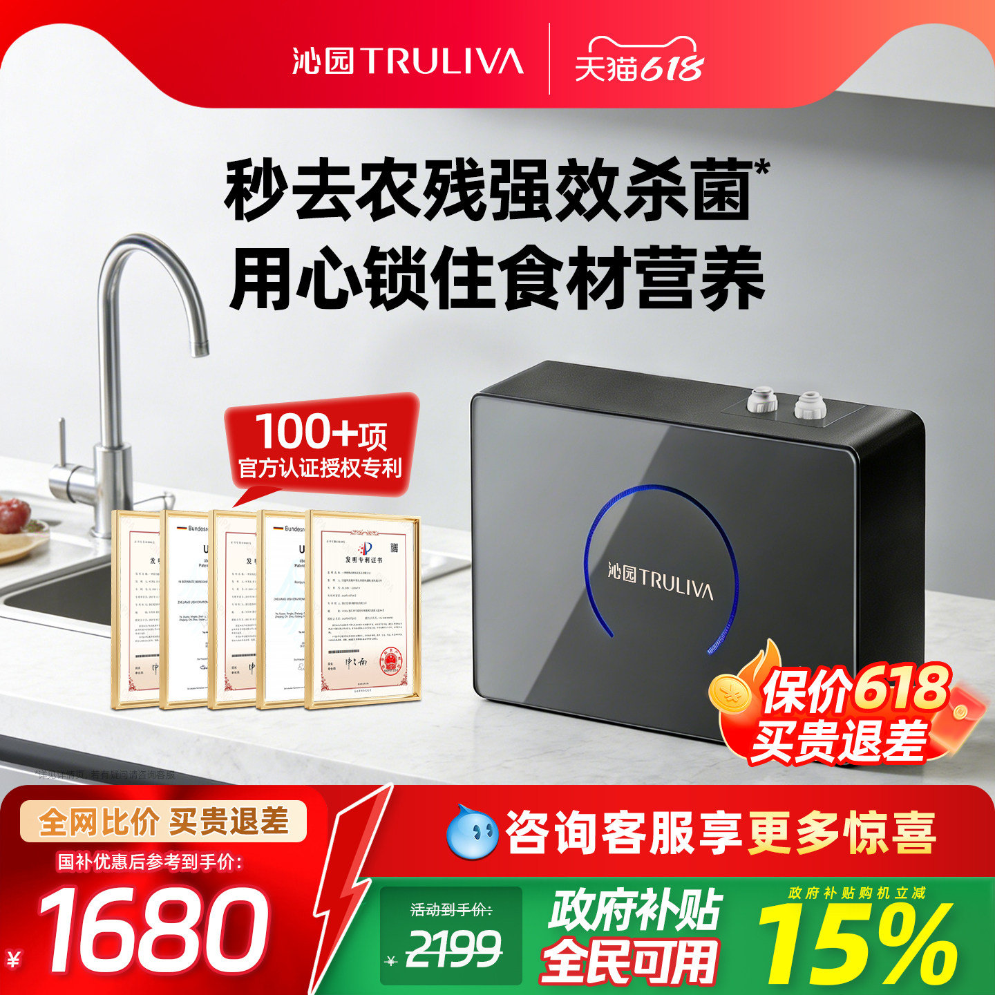 政府补贴沁园果蔬去农残清洗机家用杀菌去激素抗生素残留净食机