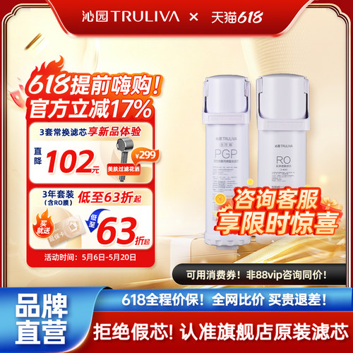 沁园净水器滤芯小新小净灵系列