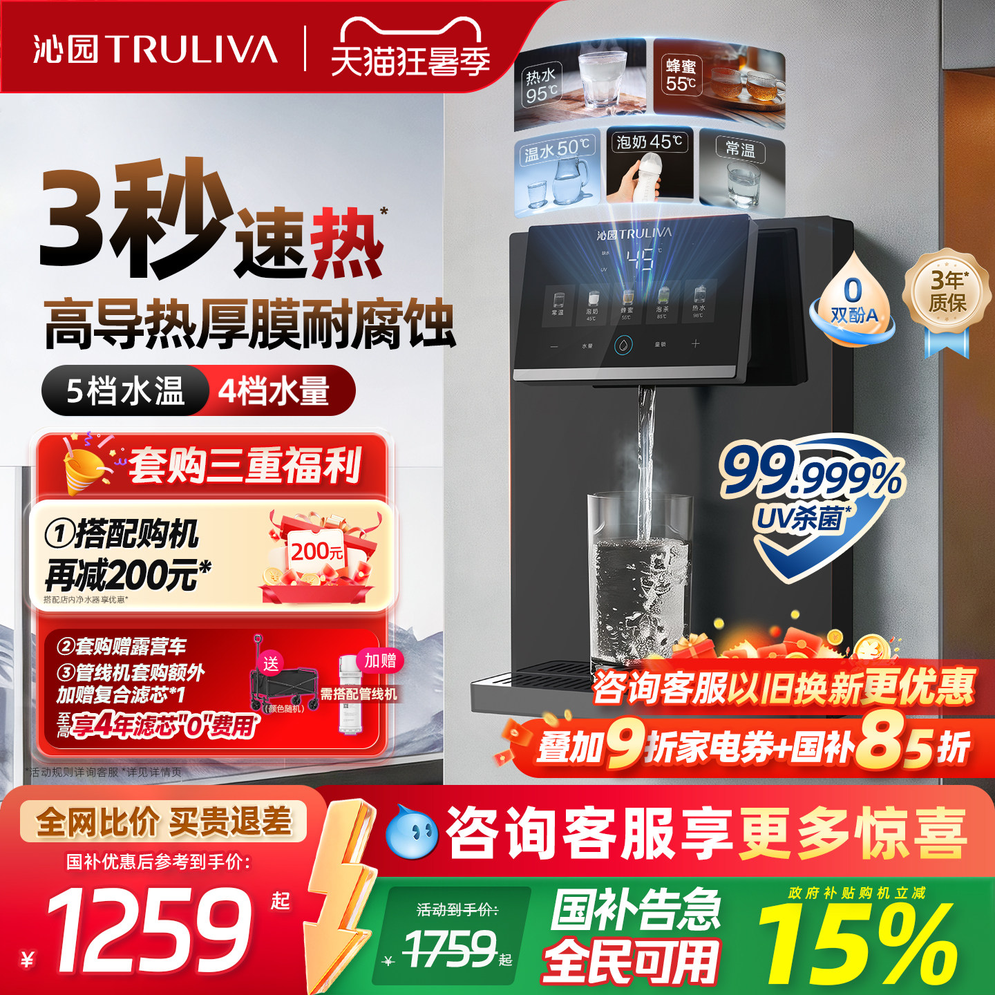 政府补贴沁园官方管线机直饮壁挂式家用即热式净水速热直饮饮水机